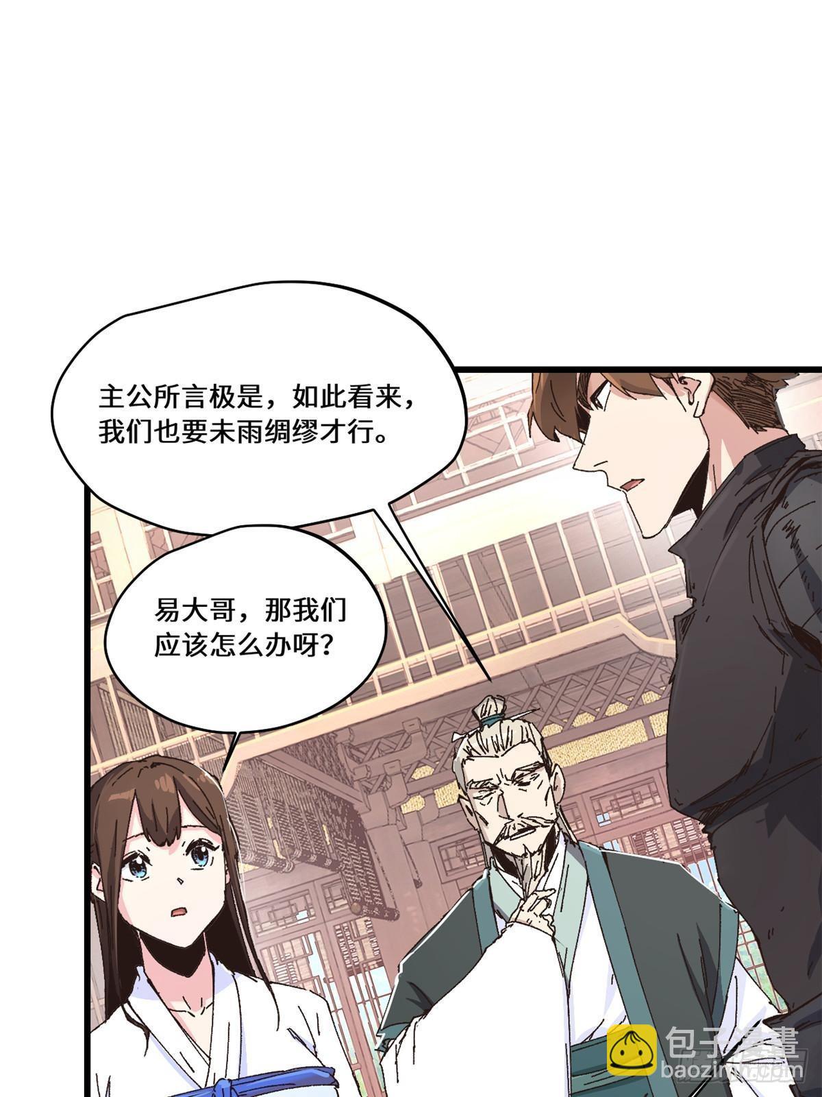 086 万众瞩目-第88话