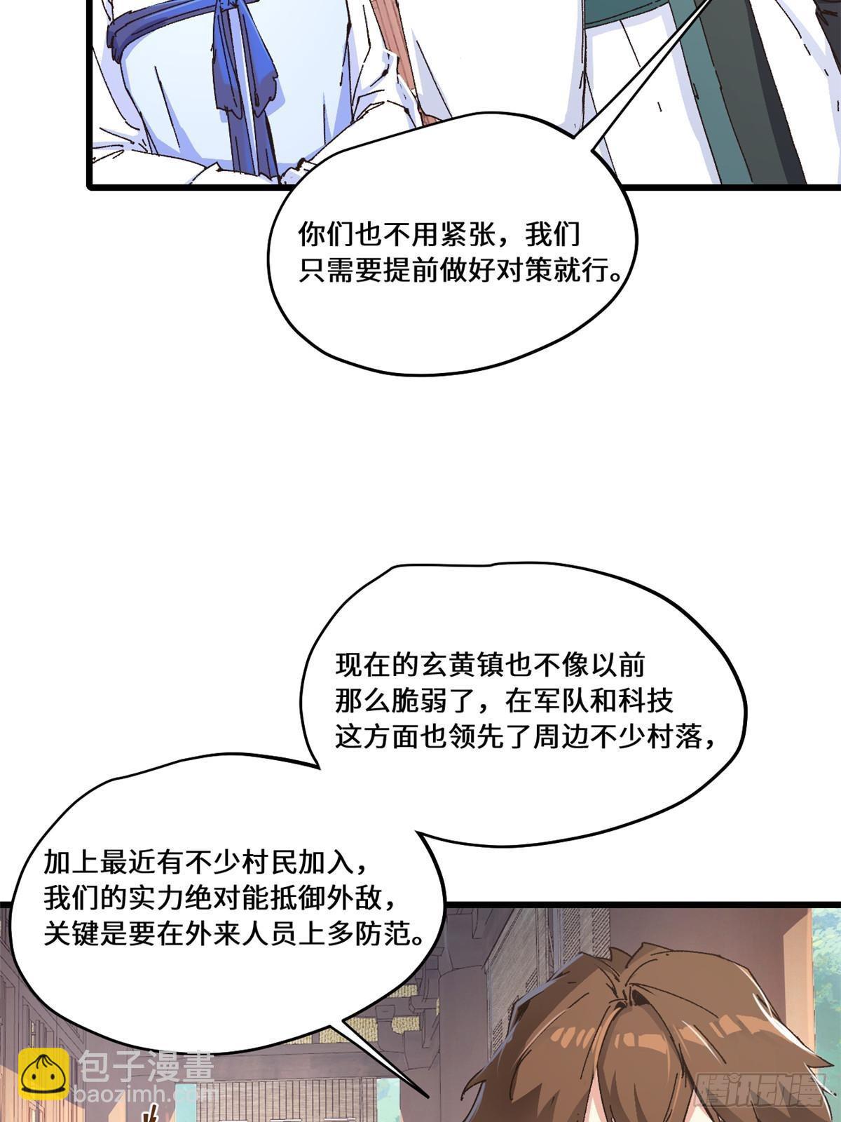 086 万众瞩目-第88话