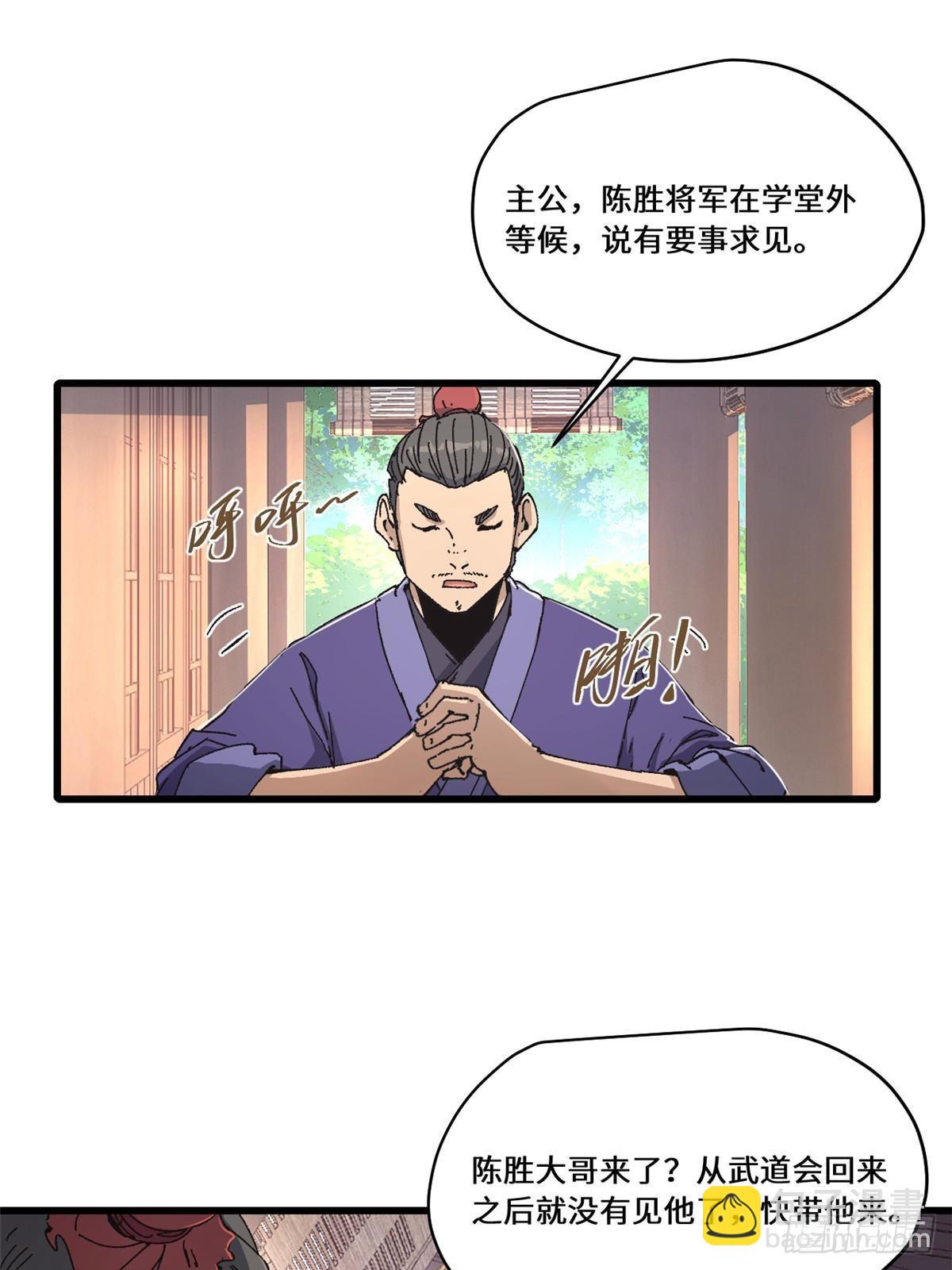 086 万众瞩目-第88话