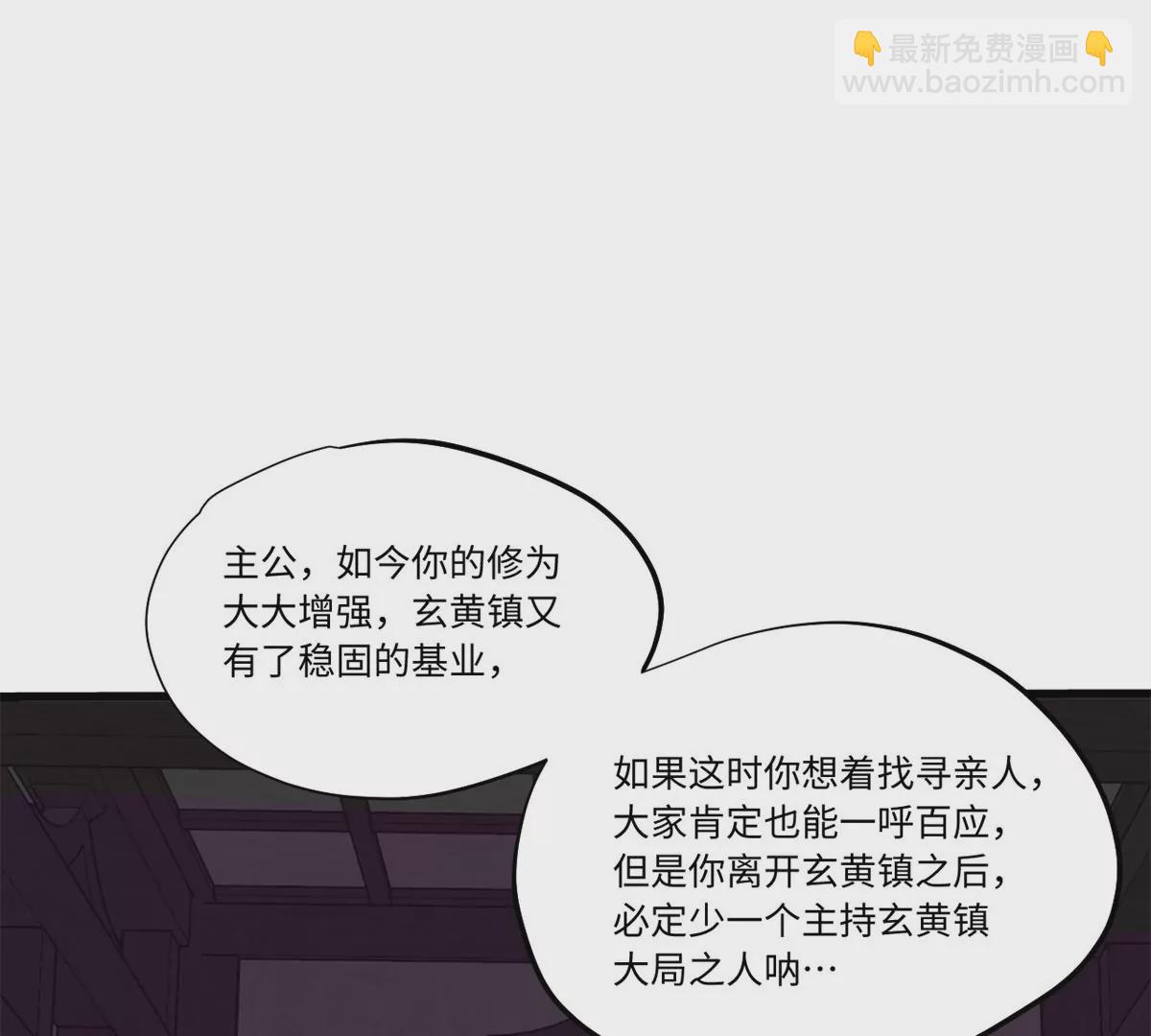 088 提亲(1/2)-第90话