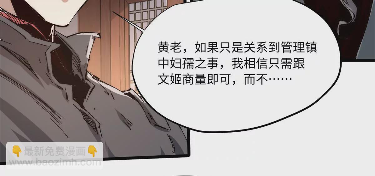 088 提亲(1/2)-第90话