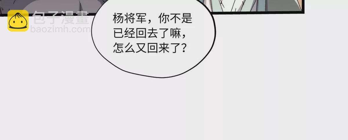 088 提亲(1/2)-第90话