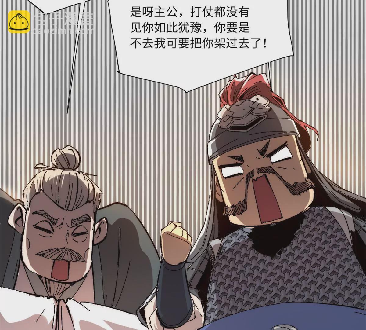 088 提亲(1/2)-第90话