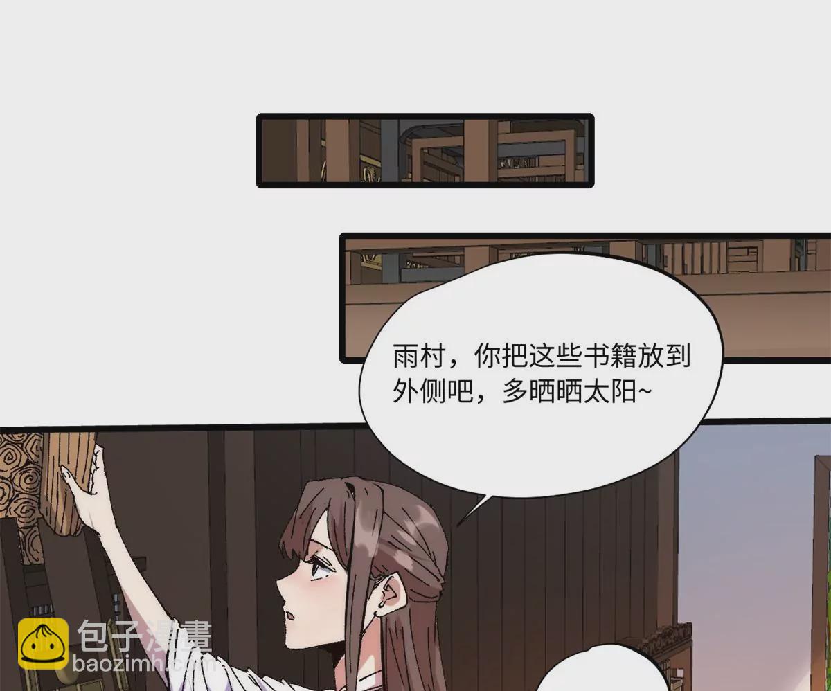 088 提亲(1/2)-第90话