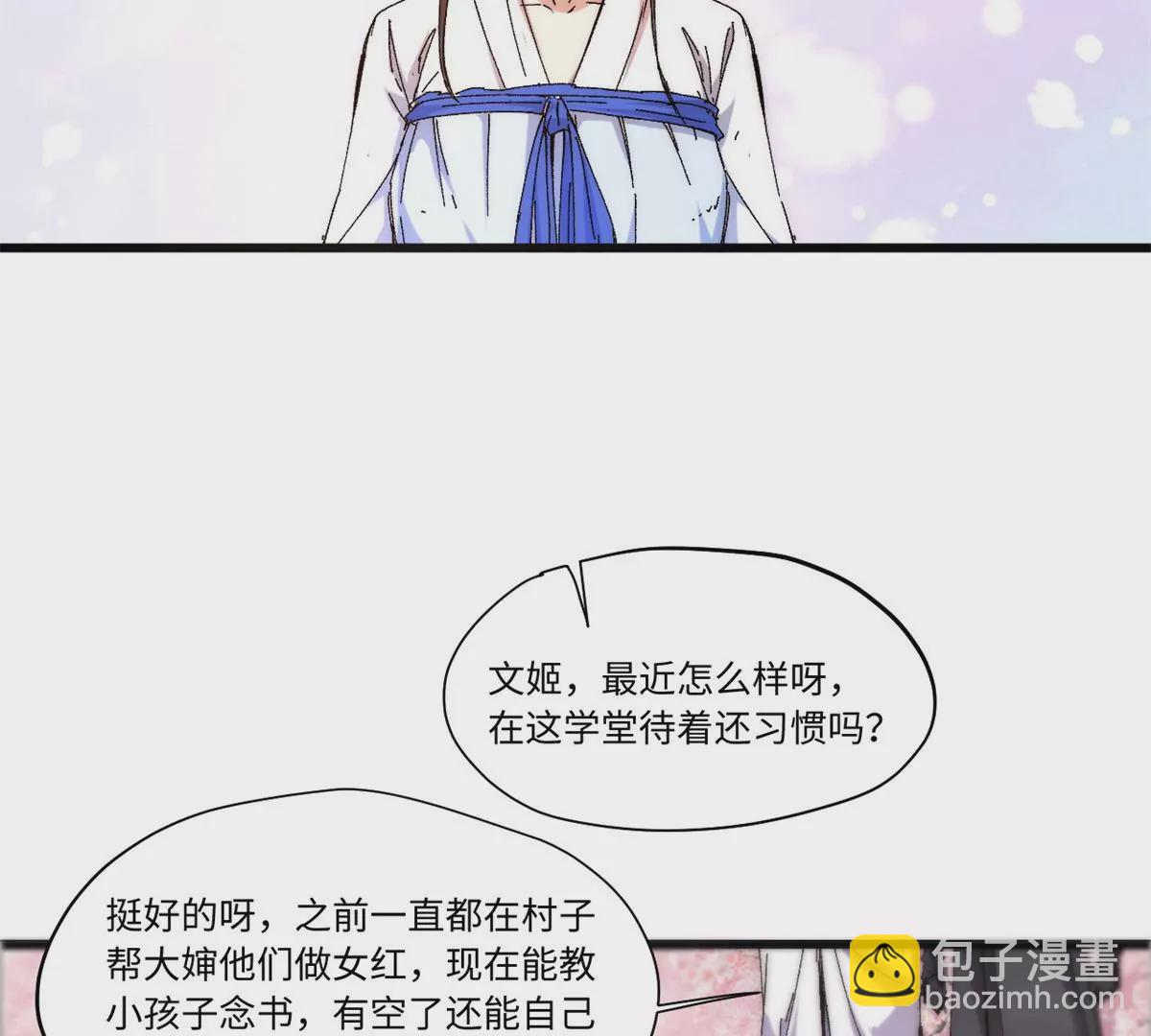 088 提亲(1/2)-第90话