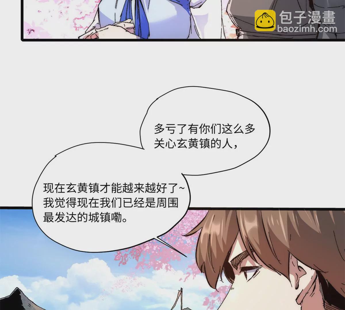 088 提亲(1/2)-第90话