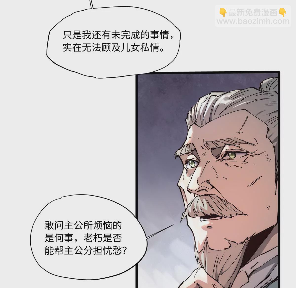 088 提亲(1/2)-第90话