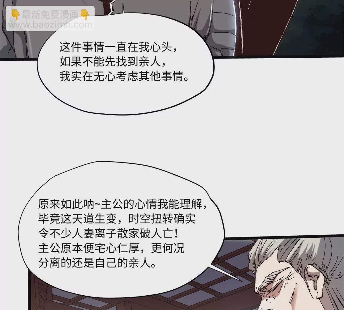 088 提亲(1/2)-第90话