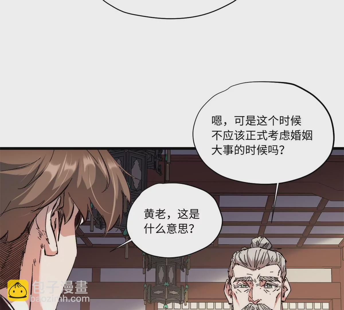 088 提亲(1/2)-第90话