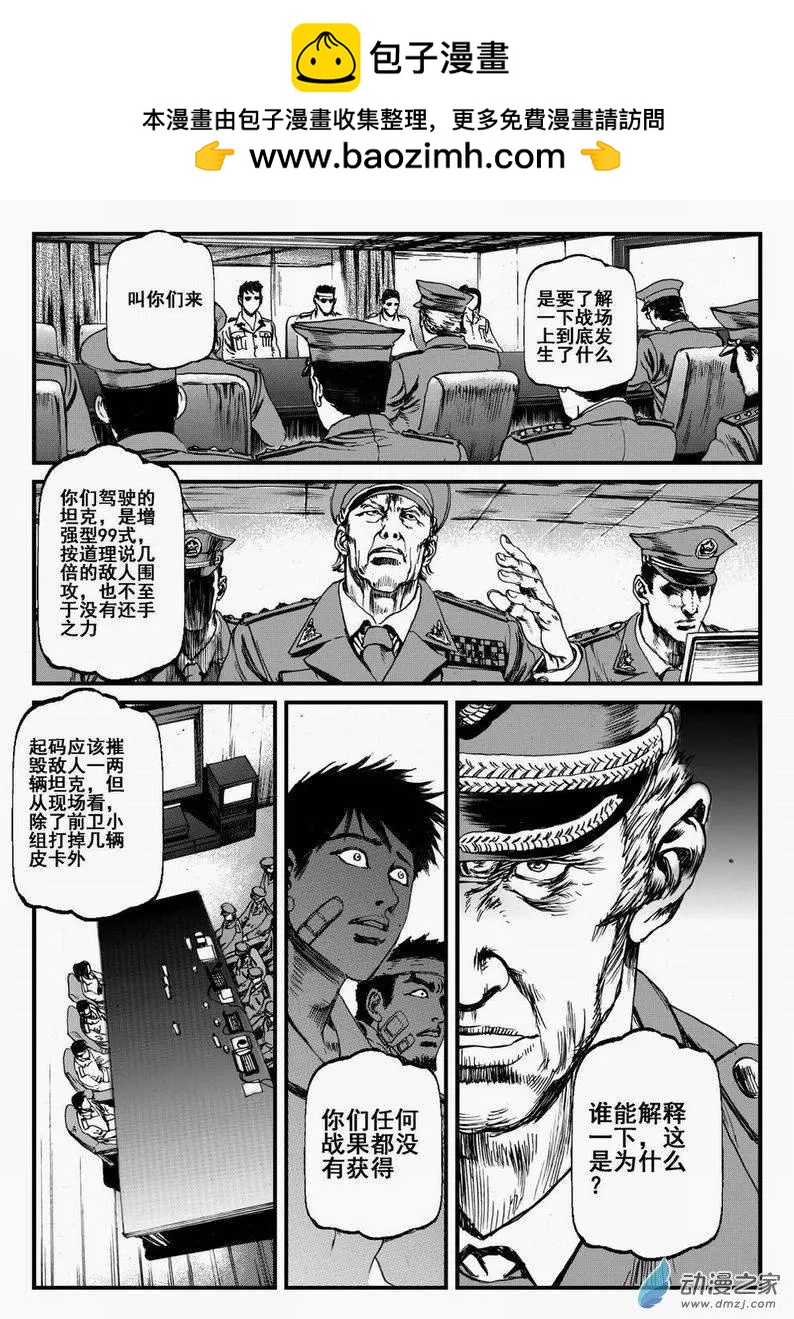 第10回 归来记（一）-第10话