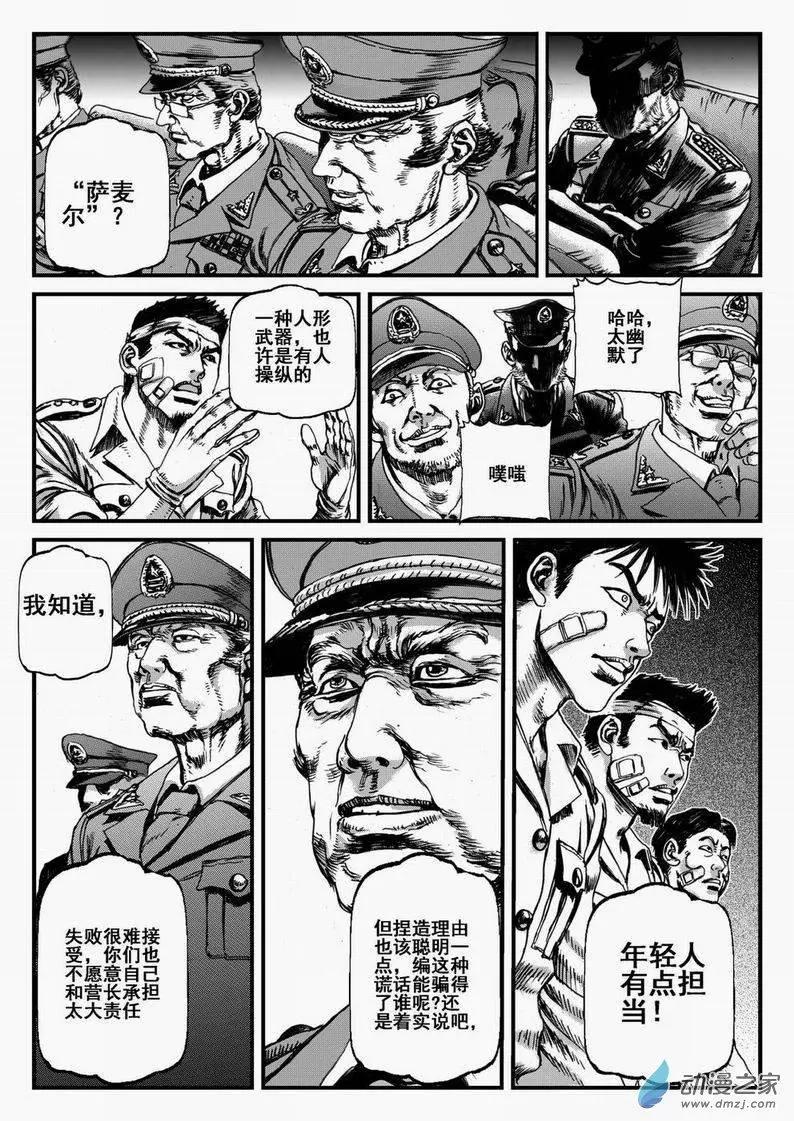第10回 归来记（一）-第10话