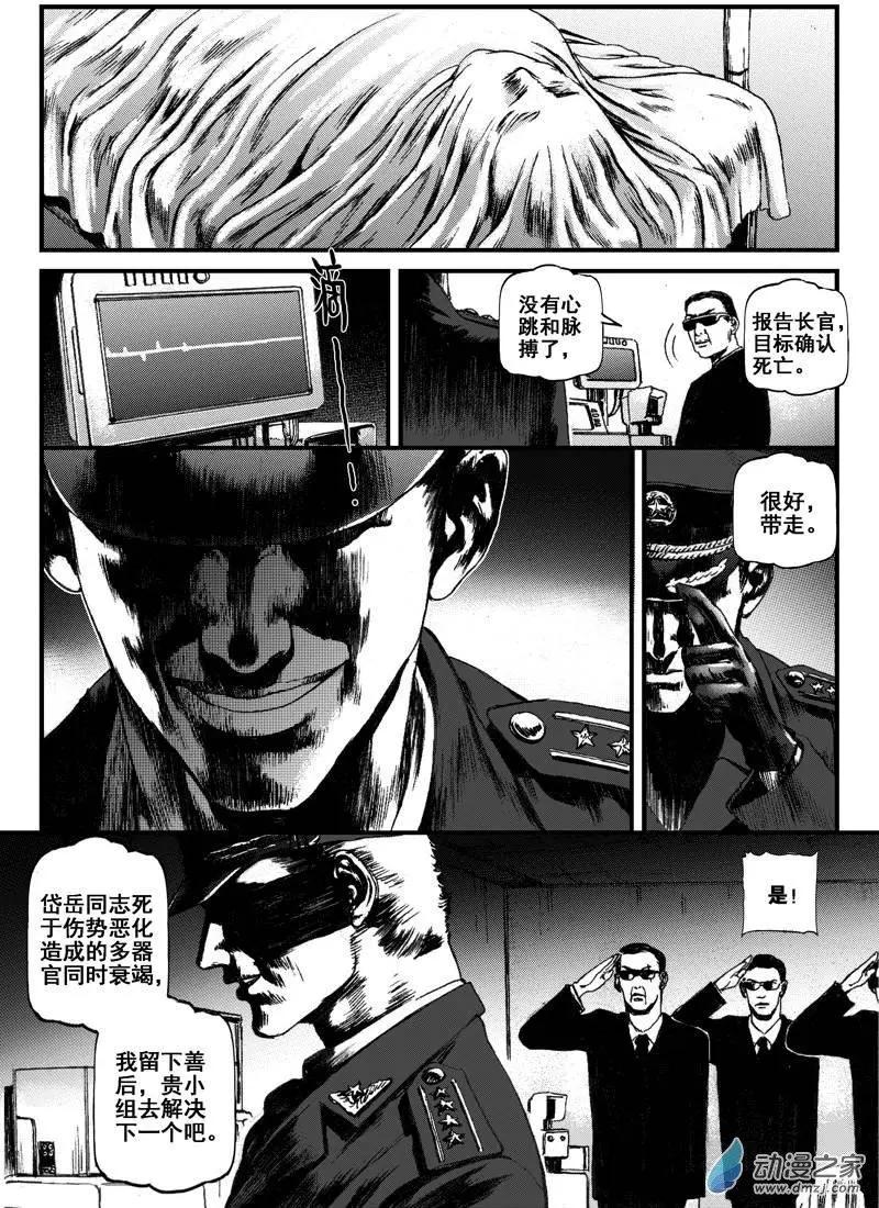 第12回 暗流（一）-第12话