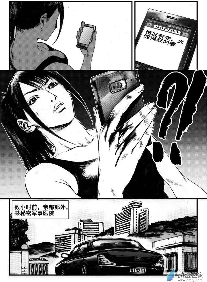 第12回 暗流（一）-第12话