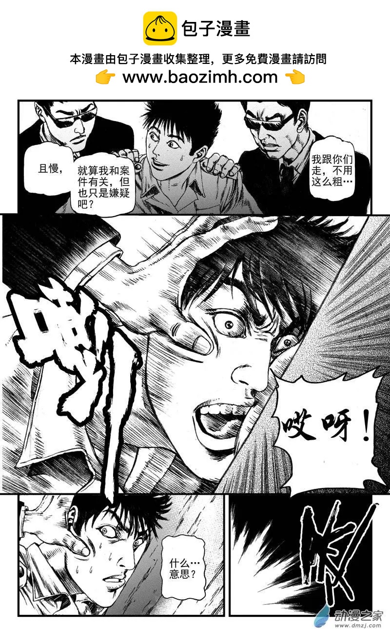 第14回 暗流（三）-第14话