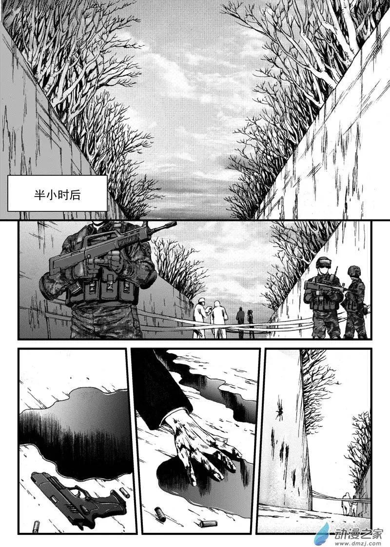 第14回 暗流（三）-第14话