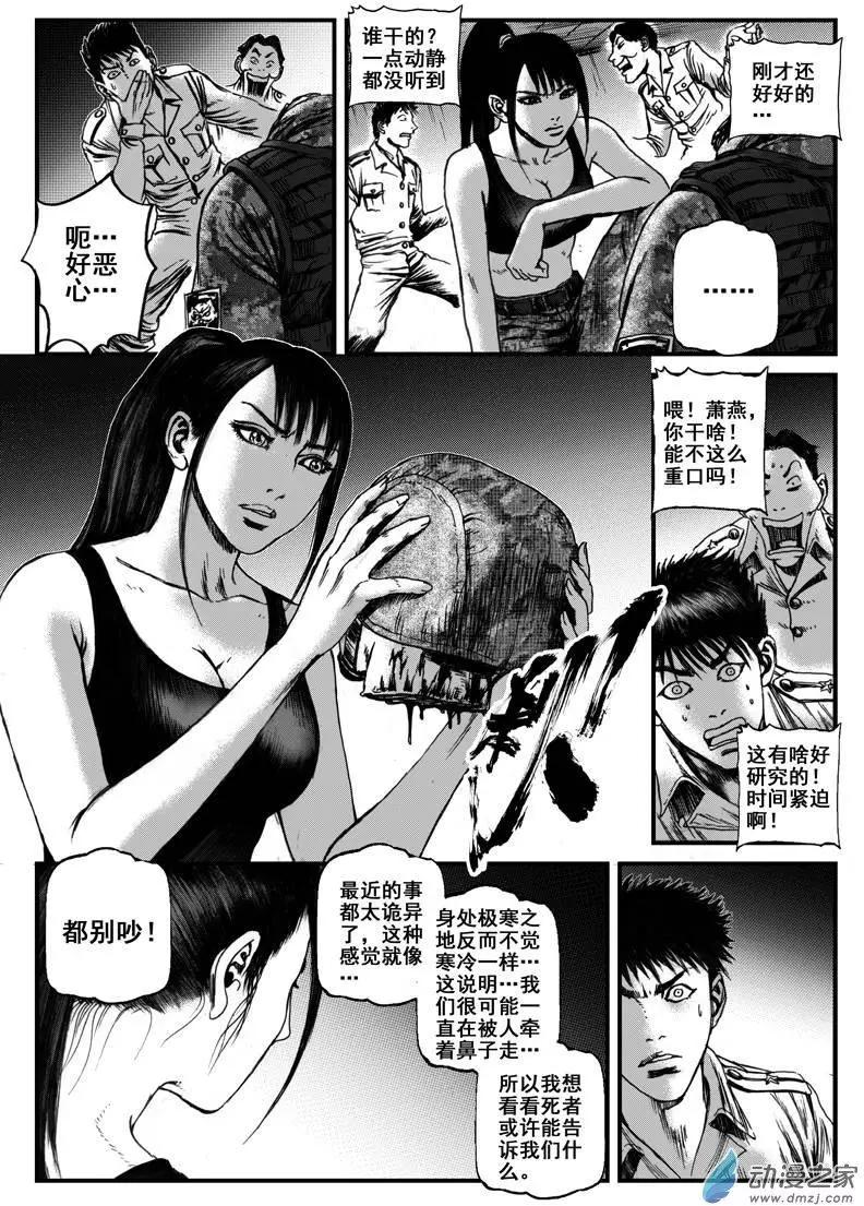 第16回 雨中狙击（上）-第16话