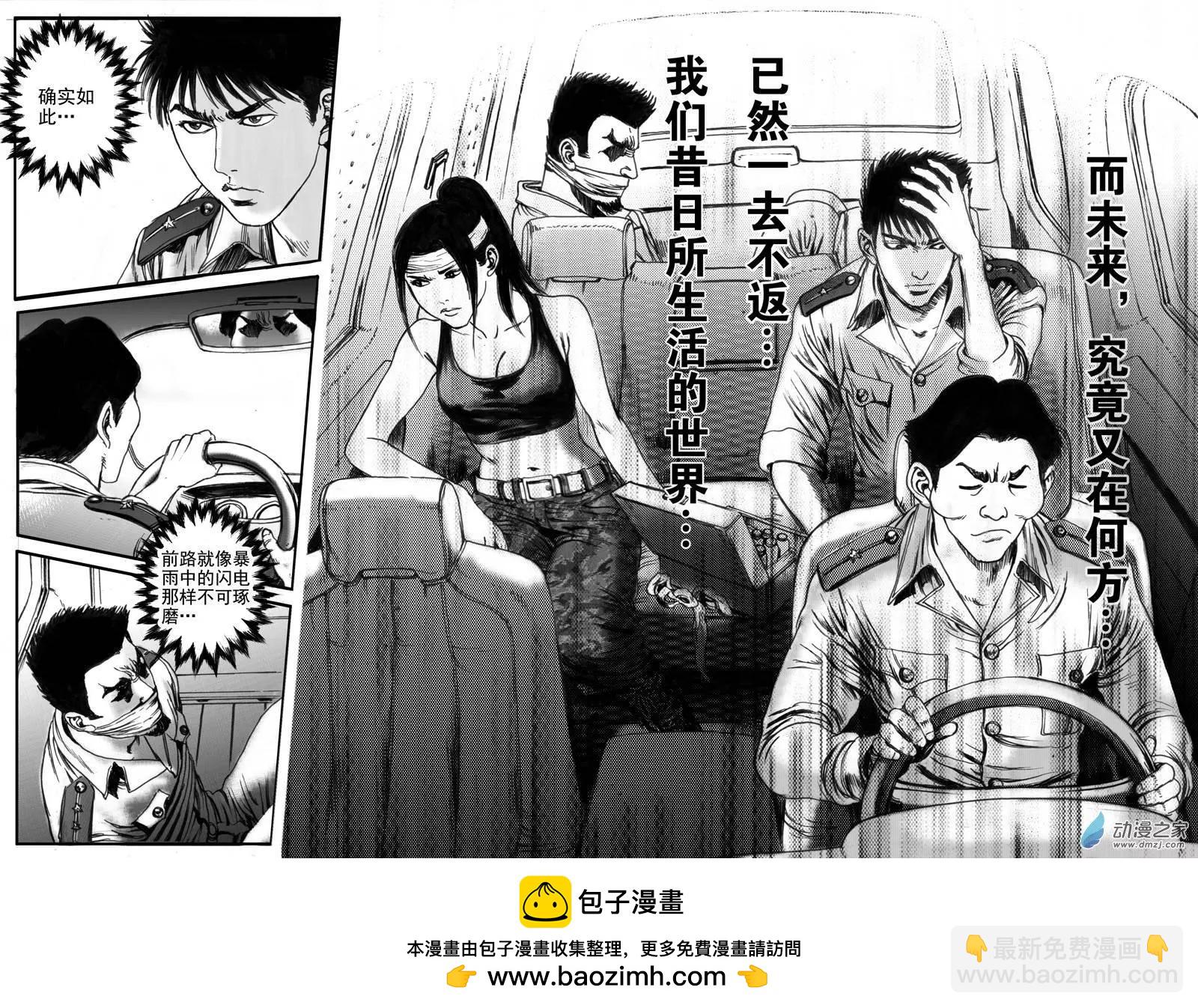 第18回 亡命（一）-第18话