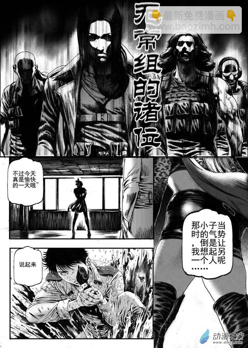 第18回 亡命（一）-第18话