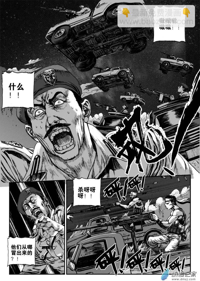 第02回 沙中的魔鬼（二）-第2话