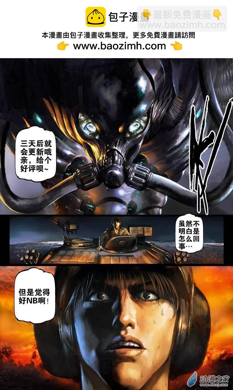 第02回 沙中的魔鬼（二）-第2话