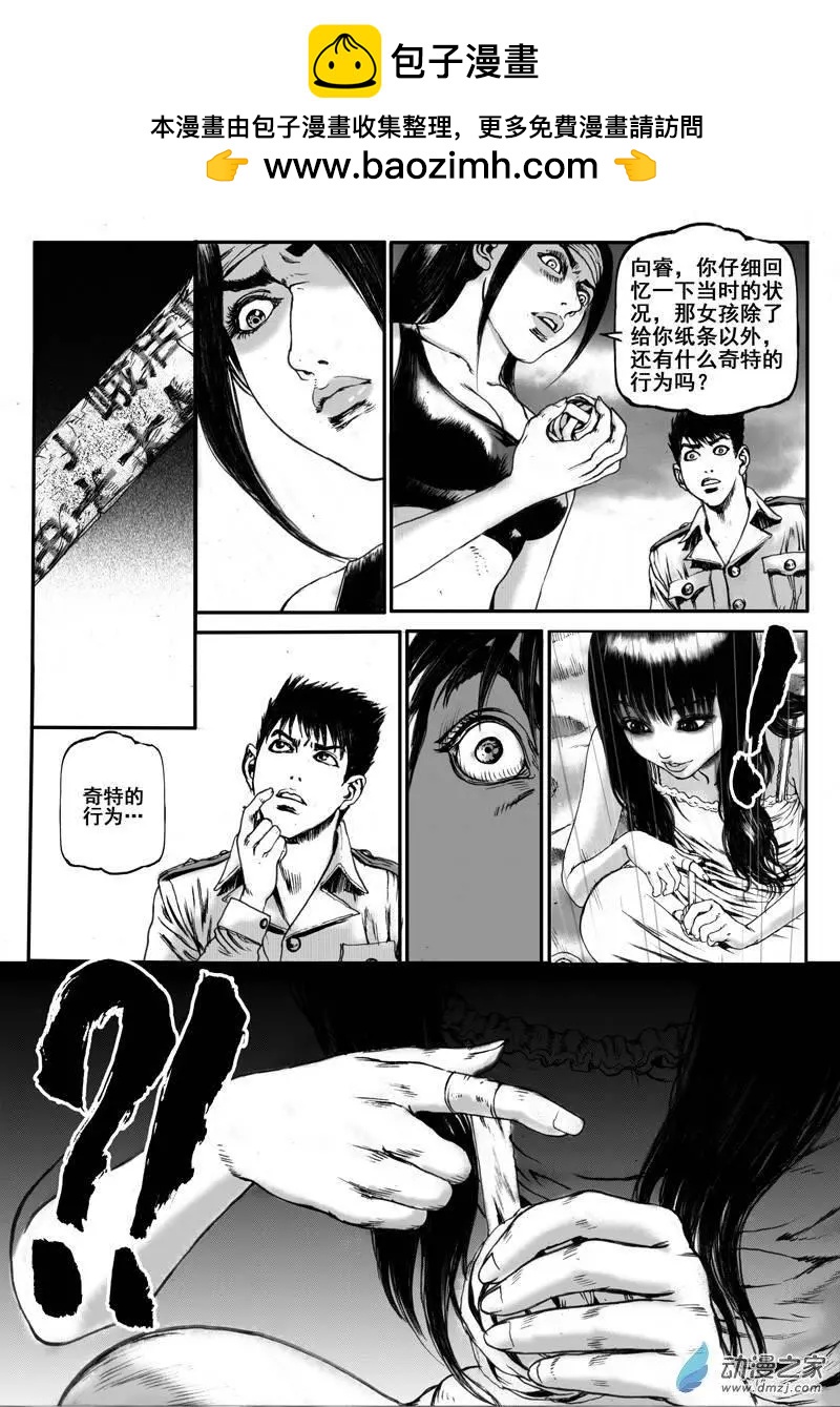 第20回 亡命（三）-第20话