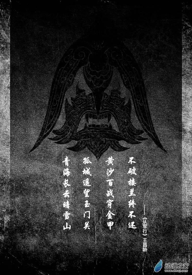 第22回 精绝往事-第22话