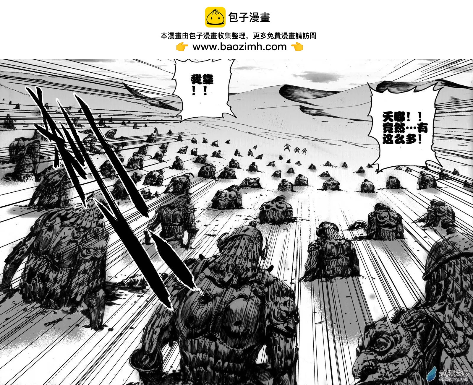 第26回 沙海忠魂（一）-第26话