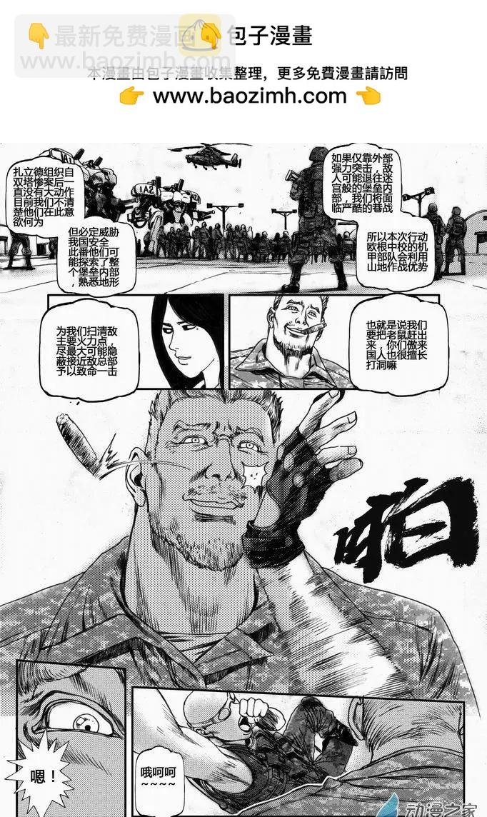 第30回 居延行动（三）-第30话