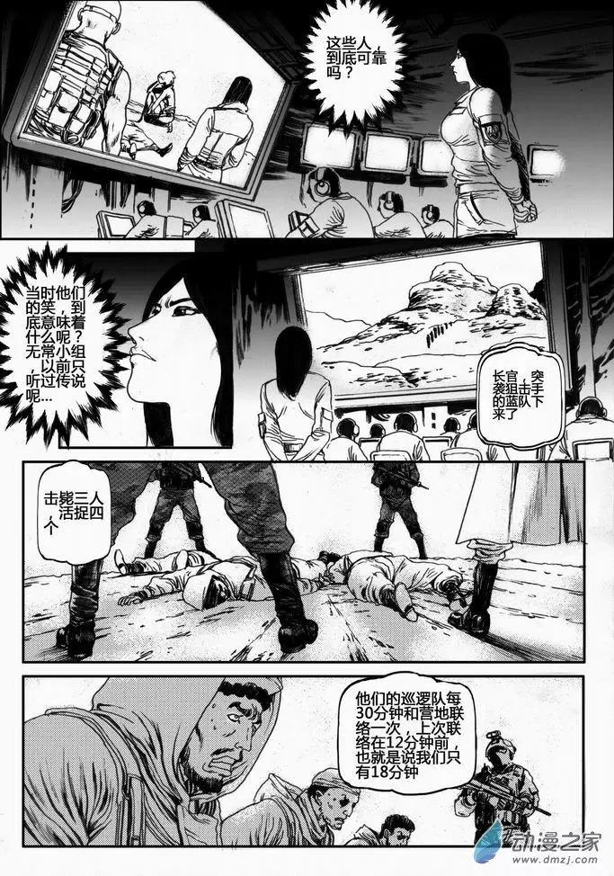 第30回 居延行动（三）-第30话