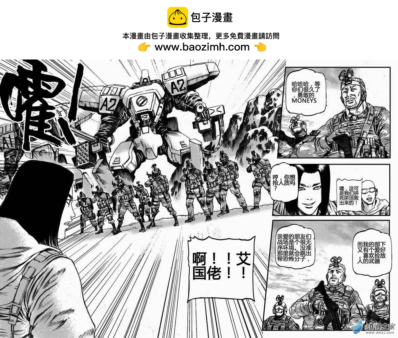 第32回 居延行动（五）-第32话