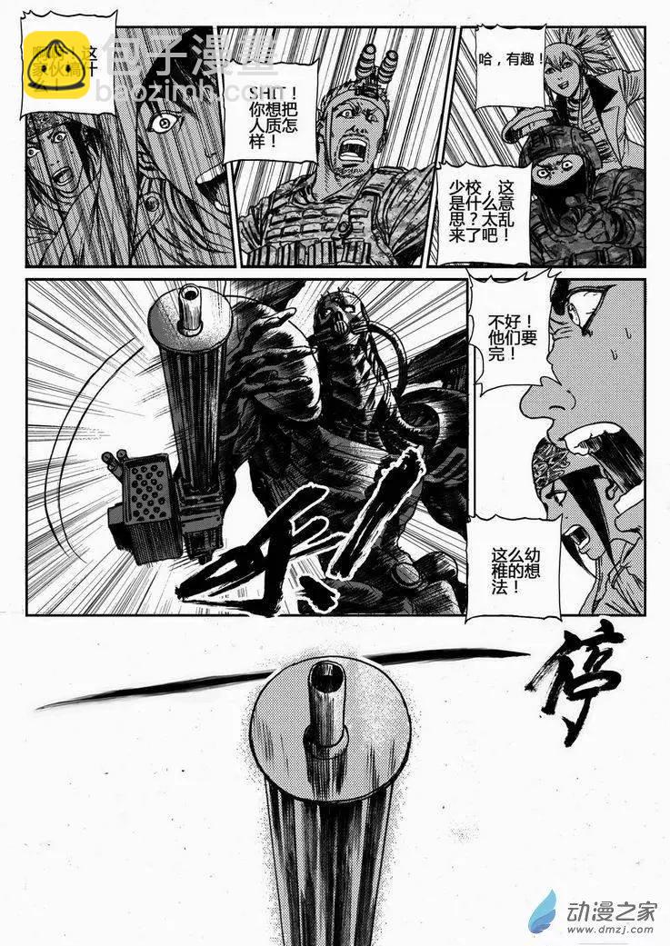 第34回 居延行动（六）-第34话