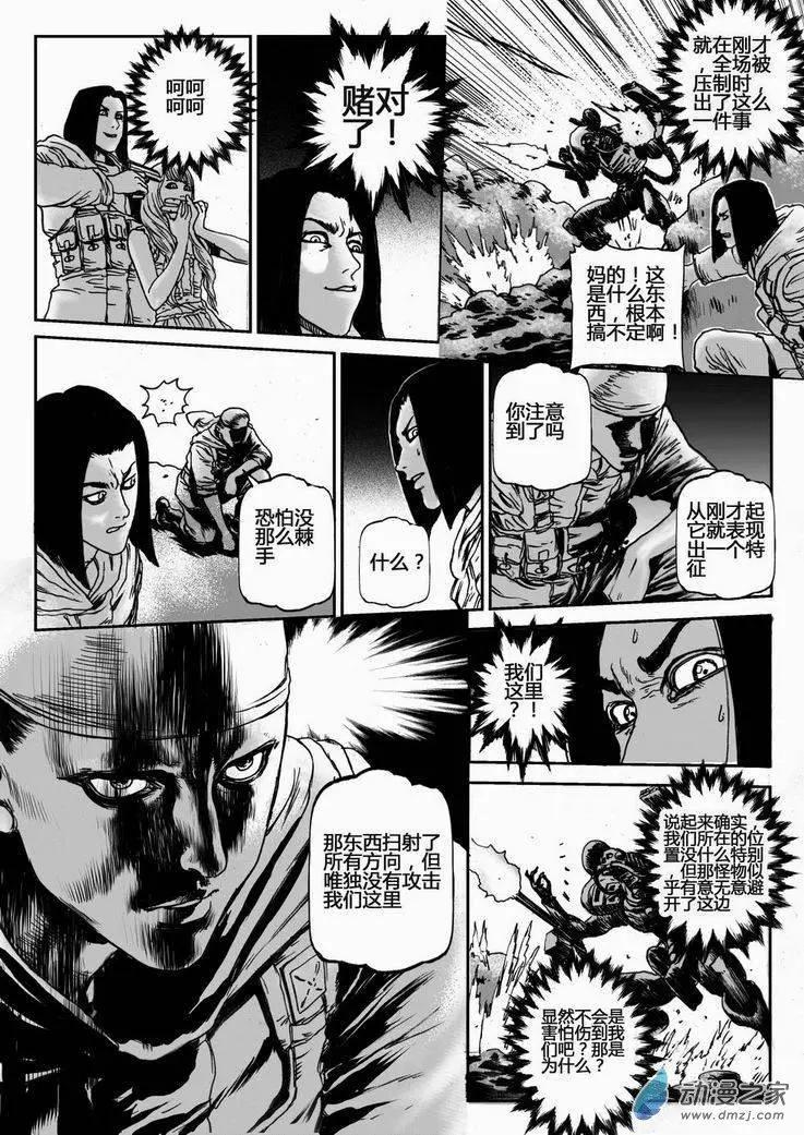 第34回 居延行动（六）-第34话