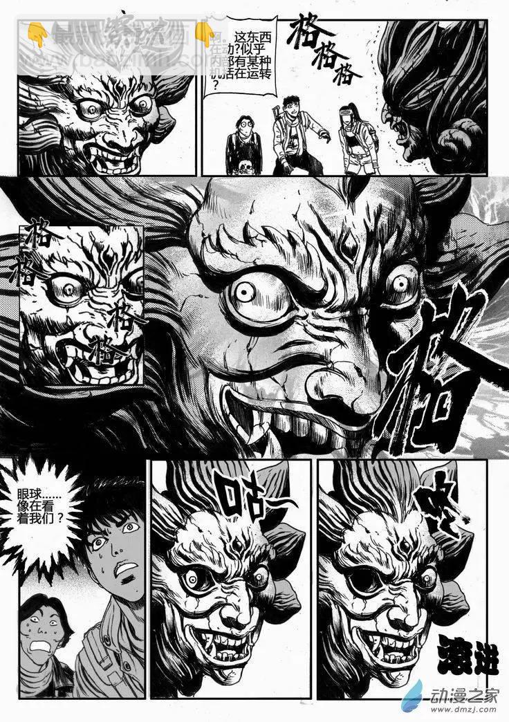 第36回 绝地迷途（一）-第36话