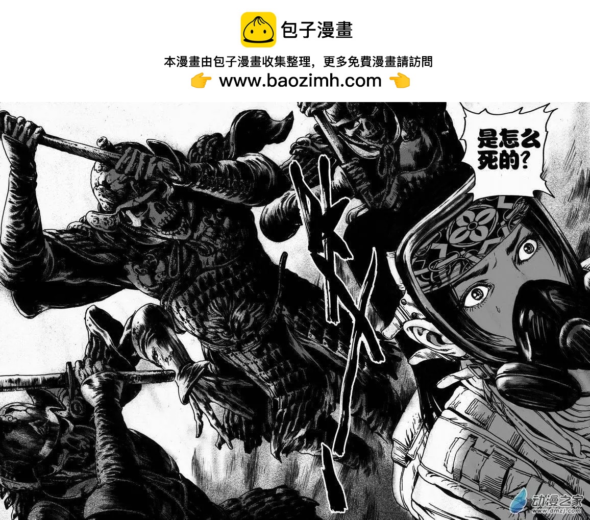 第38回 绝地迷途（三）-第38话