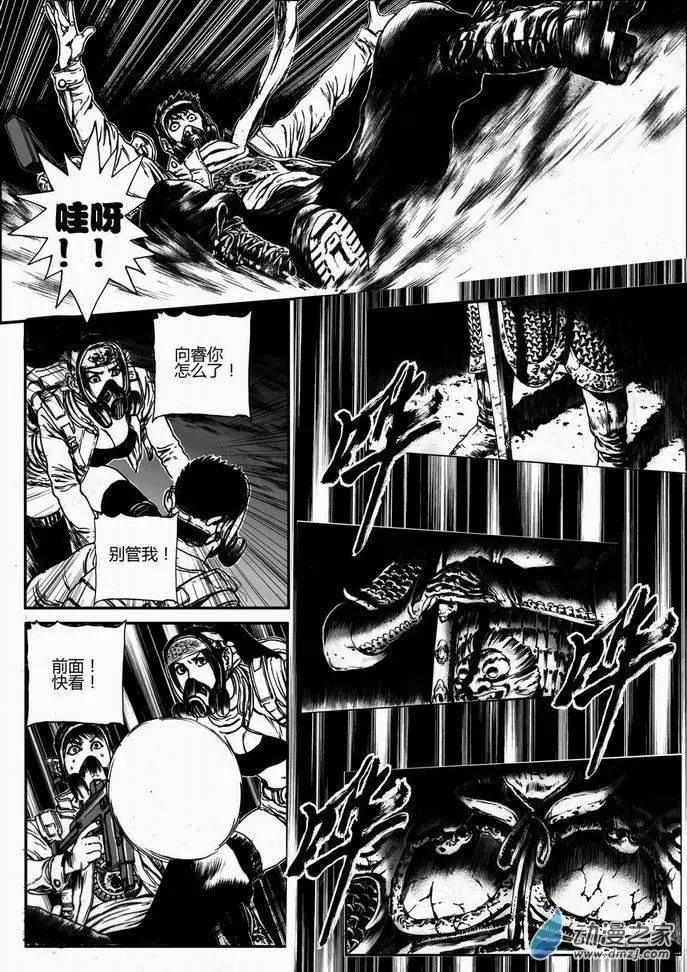 第38回 绝地迷途（三）-第38话
