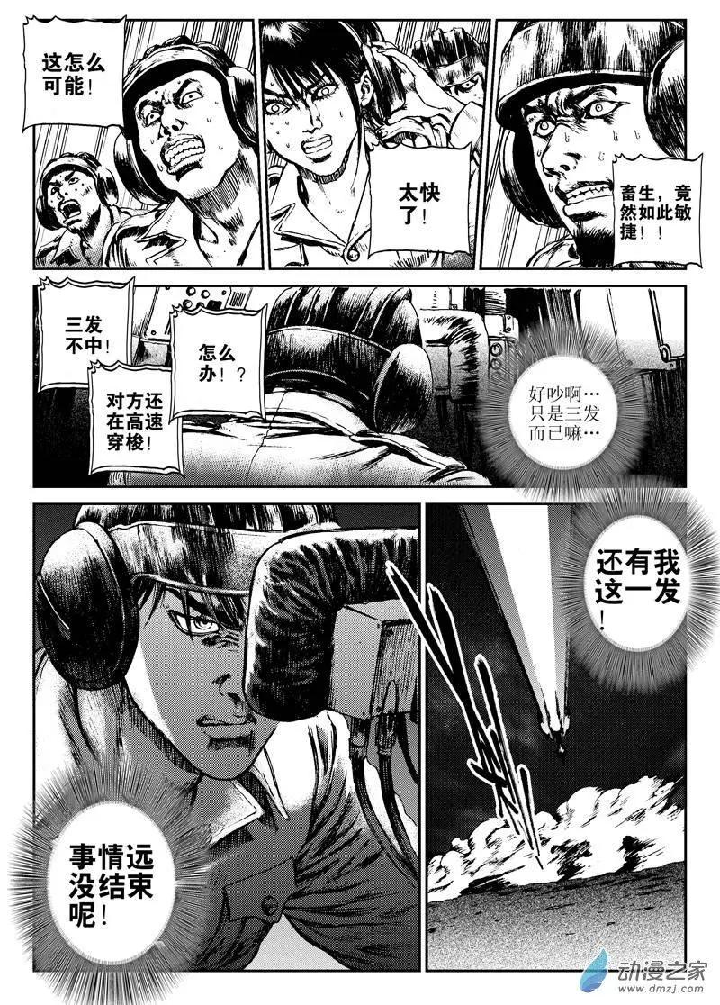 第04回 沙中的魔鬼（四）-第4话