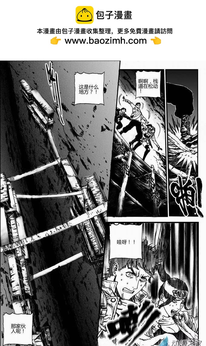 第40回 绝地迷途（五）-第40话