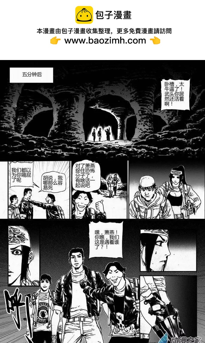 第40回 绝地迷途（五）-第40话