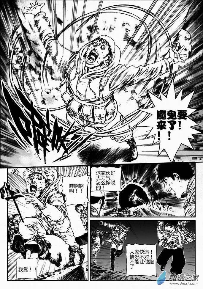 第40回 绝地迷途（五）-第40话