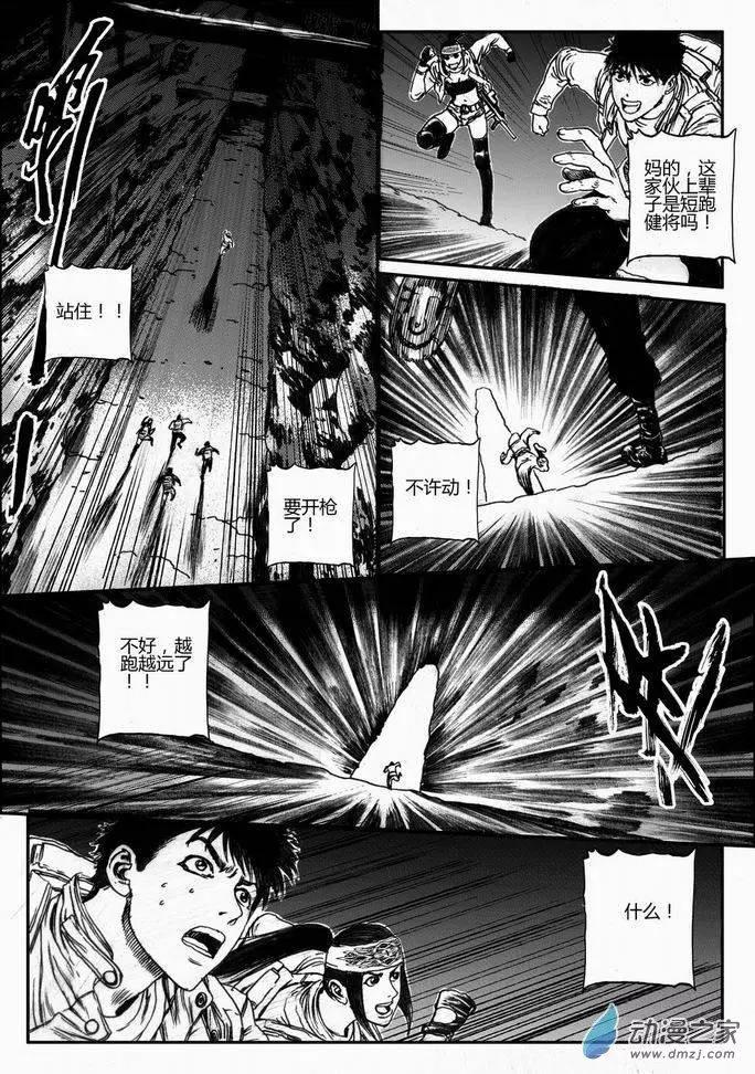 第40回 绝地迷途（五）-第40话