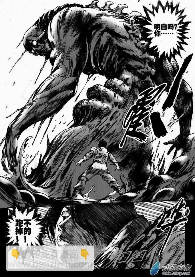 第42回 番外篇 营救之二-第42话
