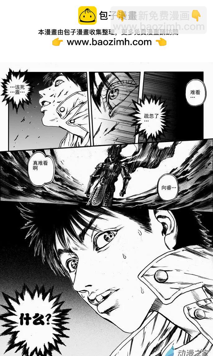 第44回 绝地迷途（七）-第44话
