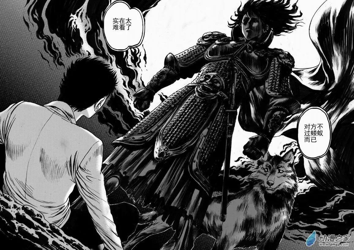 第44回 绝地迷途（七）-第44话