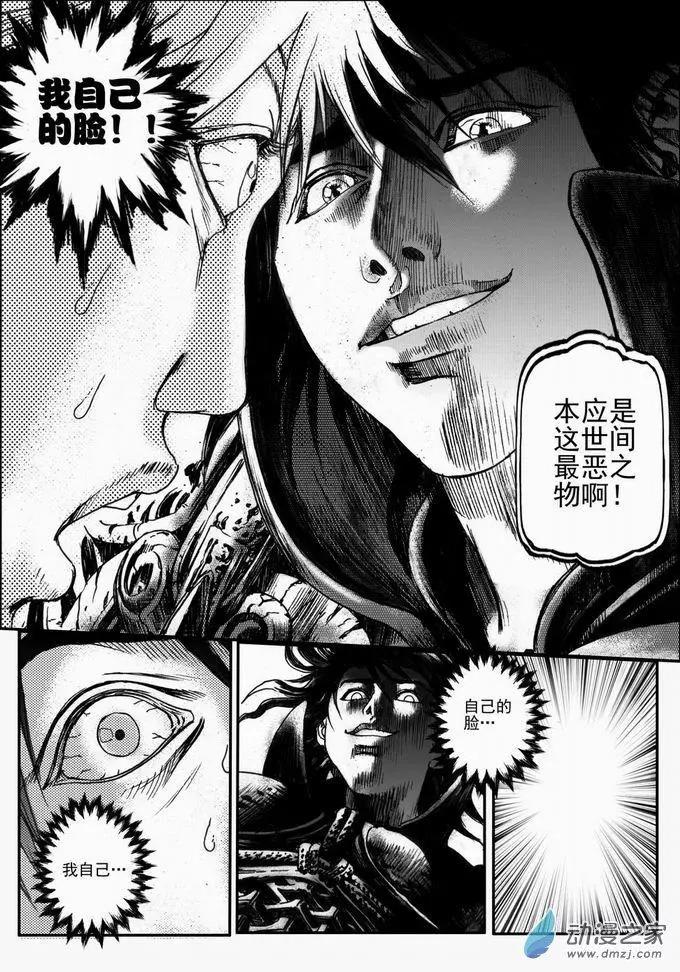 第44回 绝地迷途（七）-第44话