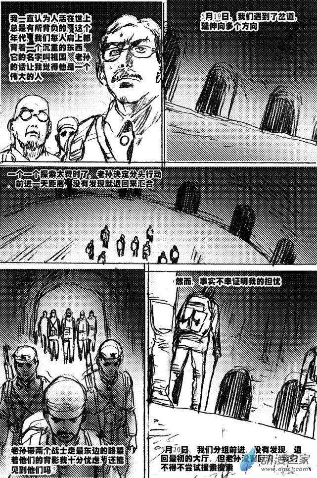 第46回 草稿流番外篇(1/2)-第46话