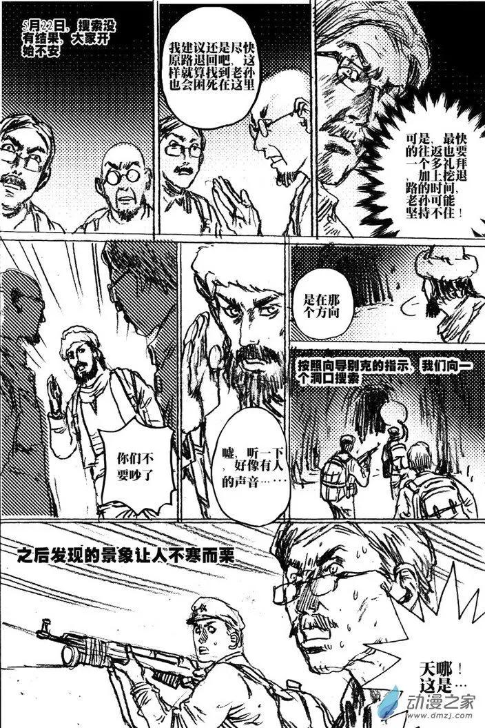 第46回 草稿流番外篇(1/2)-第46话