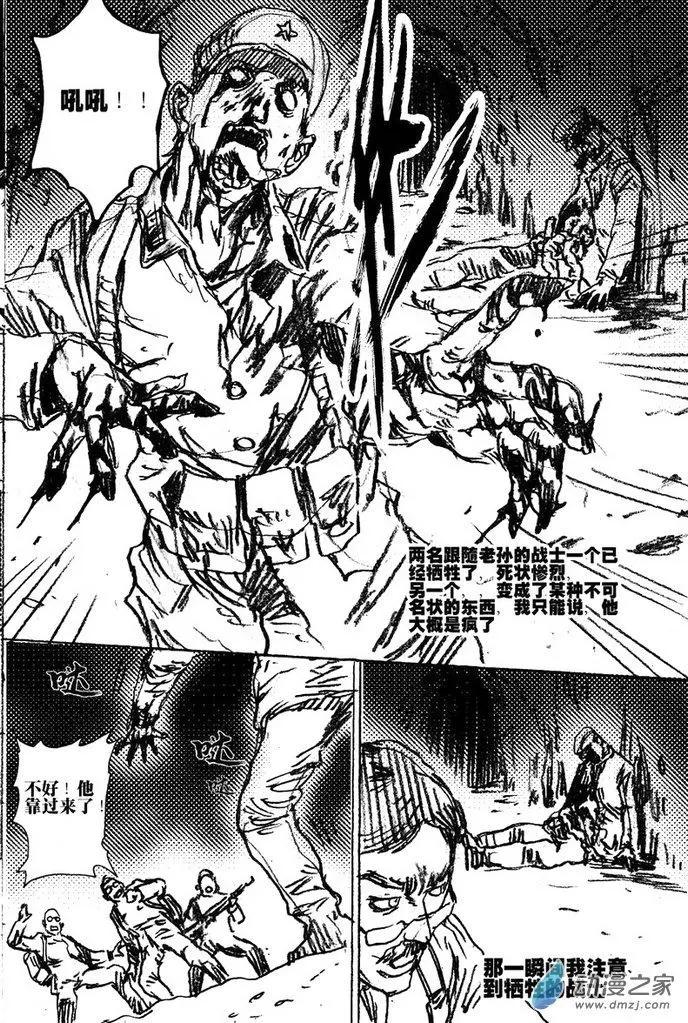 第46回 草稿流番外篇(1/2)-第46话