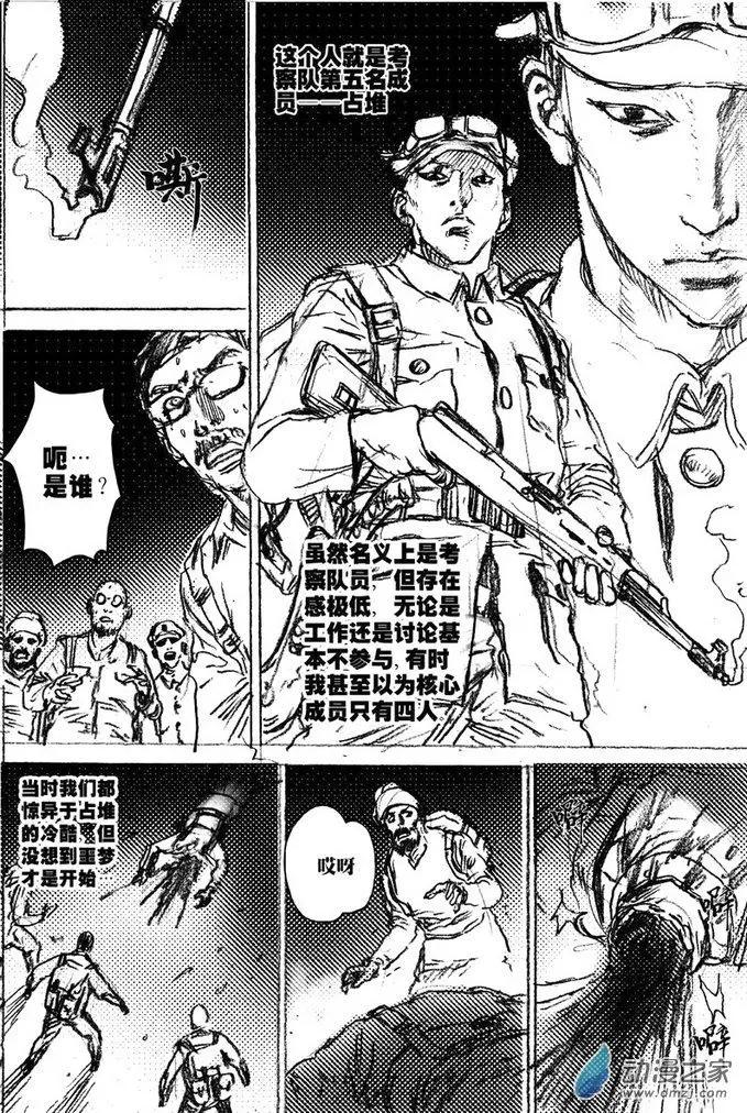 第46回 草稿流番外篇(1/2)-第46话