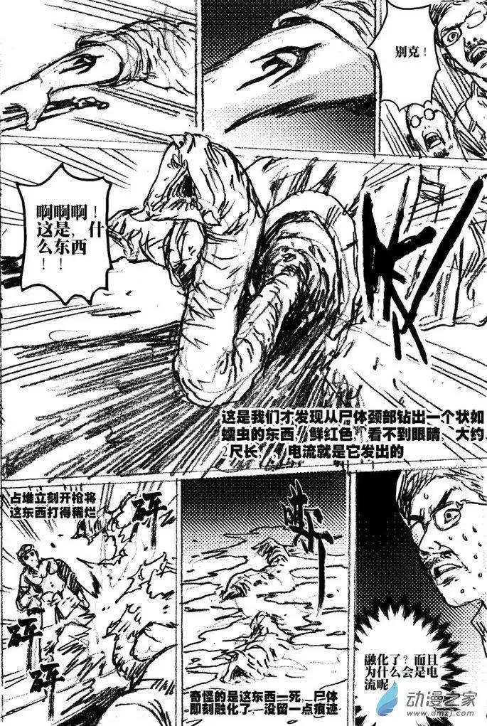 第46回 草稿流番外篇(1/2)-第46话