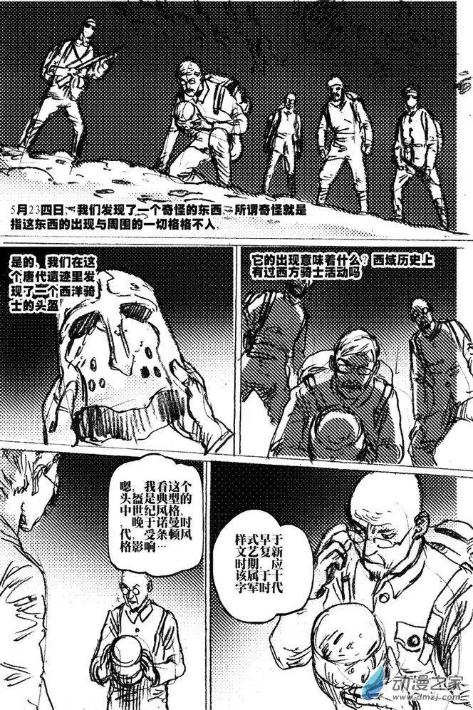 第46回 草稿流番外篇(1/2)-第46话